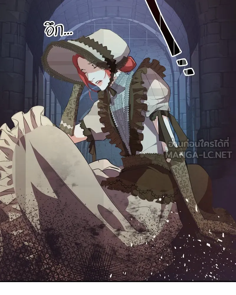 ขอบคุณที่หักหลัง ตอนที่ 4 รูปที่ 129