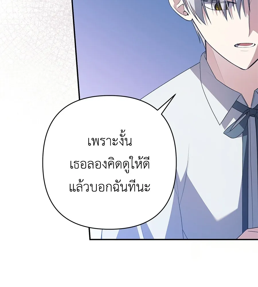 คุณพ่อของหนูคือศัตรูในชาติก่อน ตอนที่ 39 รูปที่ 22