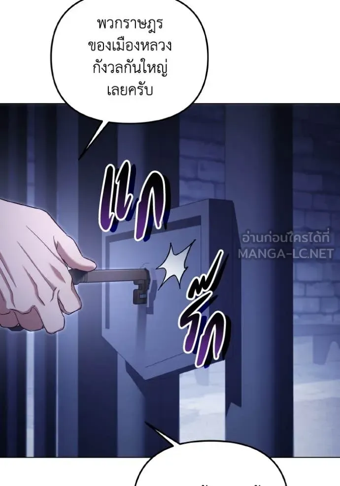 ราชินีจอมมาร ตอนที่ 90 รูปที่ 99