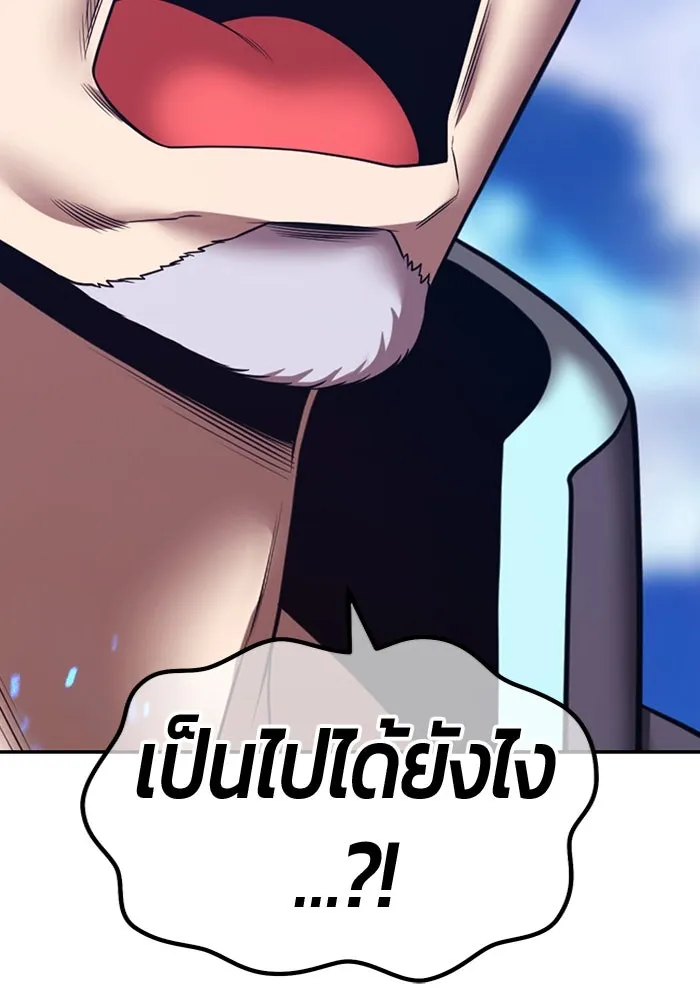 +99 ท่อนไม้พร้อมบวก ตอนที่ 58 ดิเมนชันอีตเตอร์ (6) รูปที่ 46