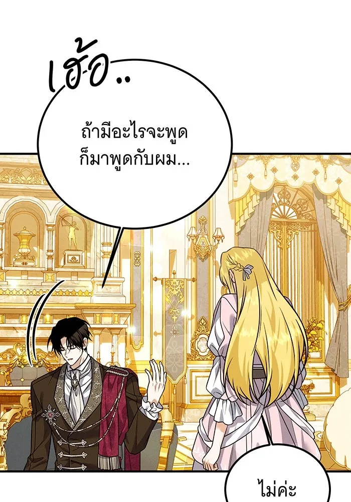 เปลี่ยนบทร้ายให้เป็นบทรัก ตอนที่ 30 รูปที่ 29
