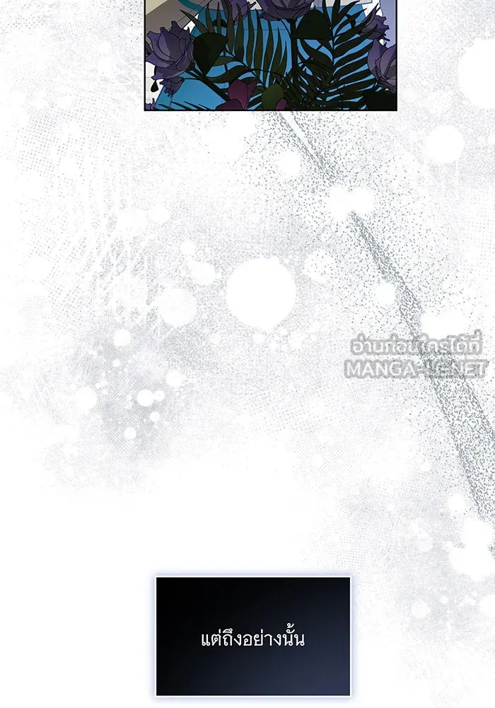 ทุกอย่างที่เสียไป ฉันขอทวงคืน ตอนที่ 34 รูปที่ 75