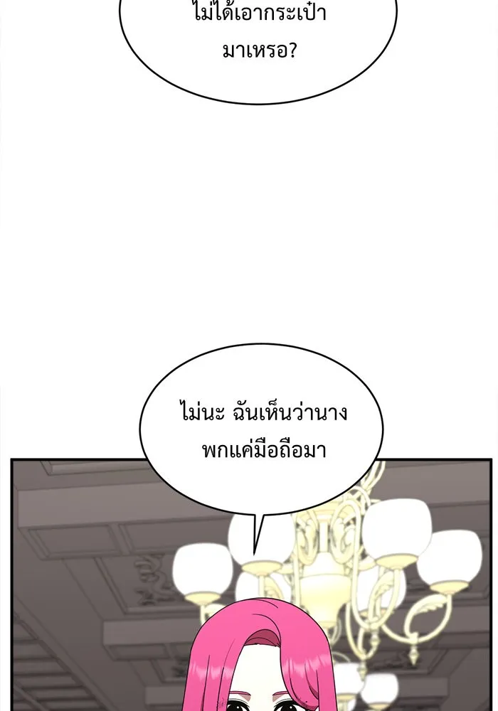 ช่วยเปลี่ยนฉันที ตอนที่ 135. ฮานายอง 8 รูปที่ 88