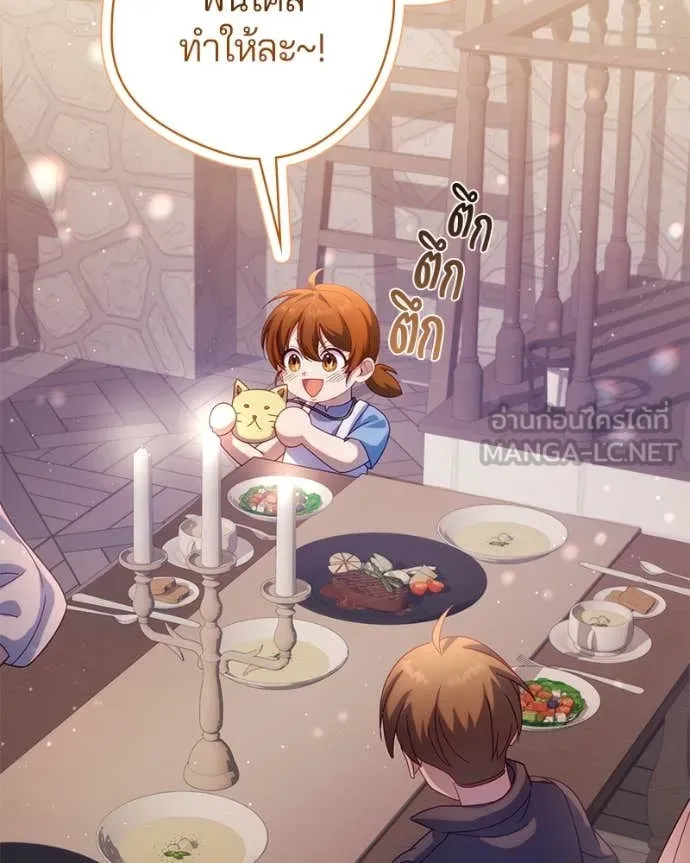 ถ้าเป็นนางร้าย ตอนที่ 26 รูปที่ 95