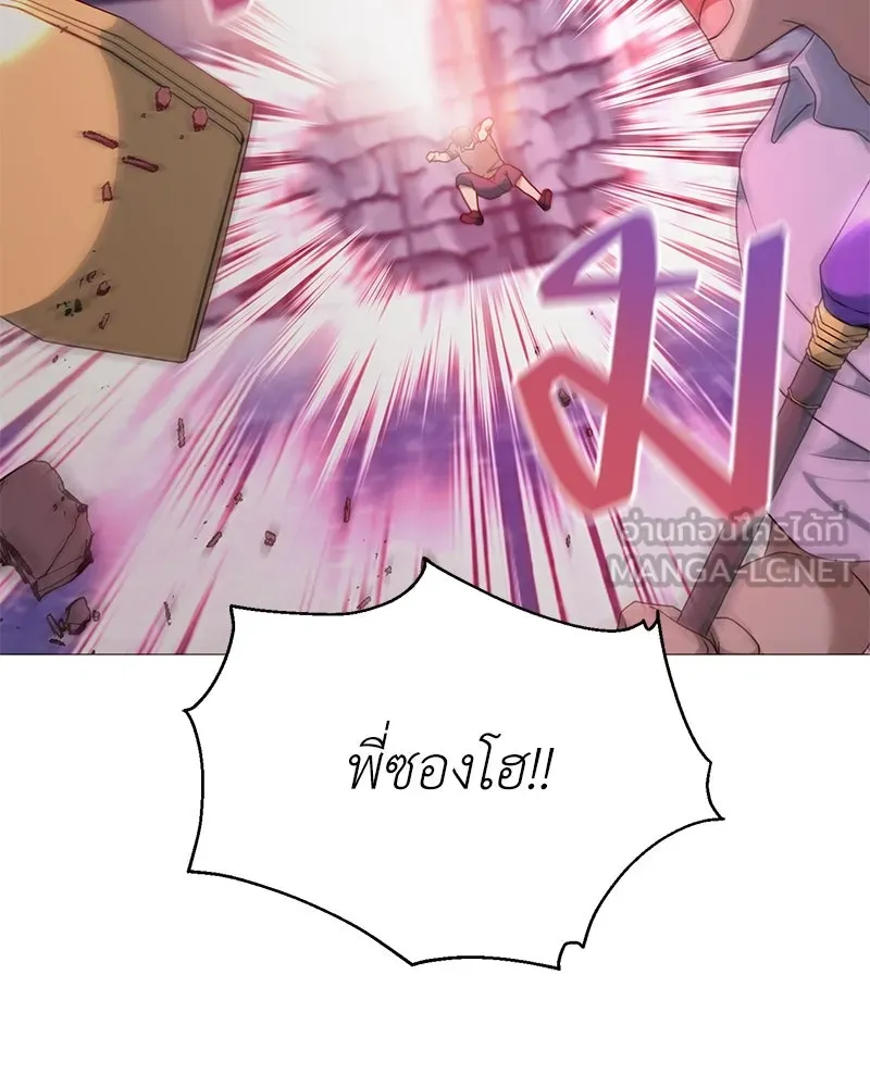 คนสวนโลกฮันเตอร์ ตอนที่ 42 รูปที่ 111