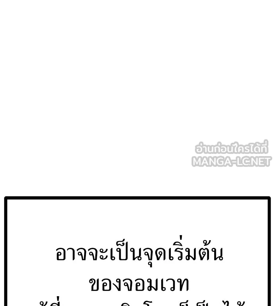 จอมเวทคนเลี้ยงแกะ ตอนที่ 3 รูปที่ 282