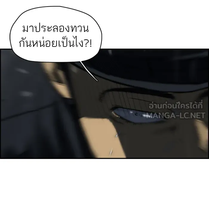 ปั่นสู้ฝันbrWind Breaker ตอนที่ 44 รูปที่ 15