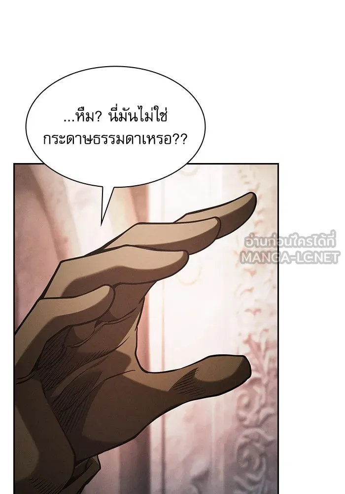 นักดาบอัจฉริยะจากอะคาเดมี ตอนที่ 104 รูปที่ 75