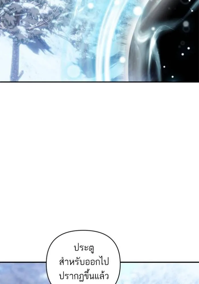 บุตรสาวของดยุก ตอนที่ 187 รูปที่ 85