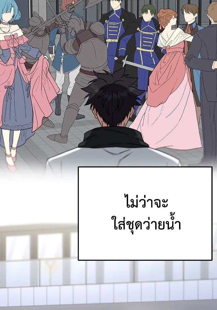 ช่วยเปลี่ยนฉันที ตอนที่ 160. ซองคโยบิน 9 รูปที่ 65