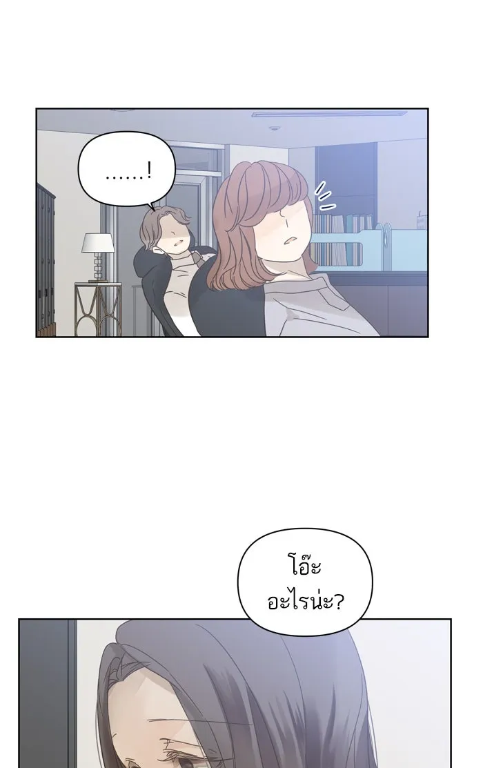 ฉันมันร้าย หรือเพราะโลกไม่น่ารัก ตอนที่ 75 รูปที่ 29