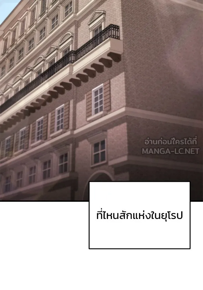 โกดังลับหลังโลกแตก ตอนที่ 76 รูปที่ 3