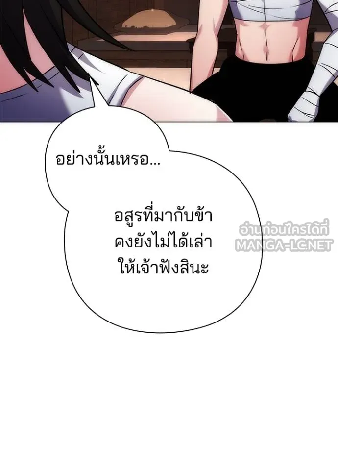 คืนแห่งโทแกบี ตอนที่ 58 รูปที่ 45