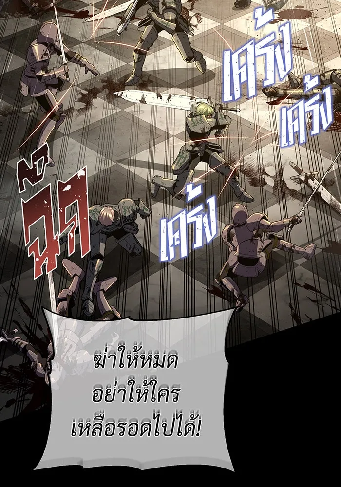 จอมเวทเกิดใหม่ในรอบ 66666 ปี ตอนที่ 111 รูปที่ 74