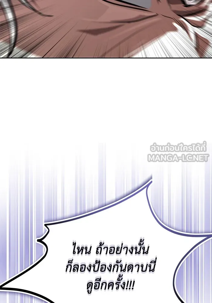 ชีวิตพลิกผันของลอร์ดผู้เกียจคร้าน ตอนที่ 98 การประลองให้คำแนะนำ รูปที่ 69