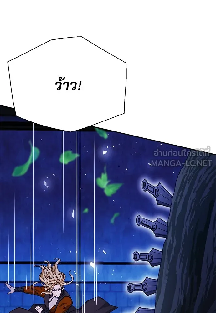 ดรูอิดแห่งสถานีโซล ตอนที่ 112 รูปที่ 81