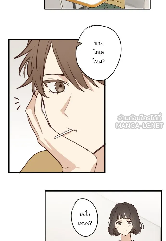 ฉันเปล่าร้องไห้ซะหน่อย ตอนที่ 57 รูปที่ 24