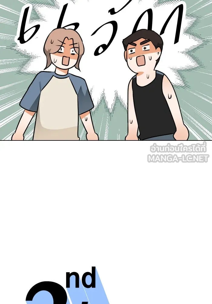 2nd Love หนุ่มเฮ้วสาวbrเปรี้ยวรักเดียวโด ตอนที่ 31 รูปที่ 9