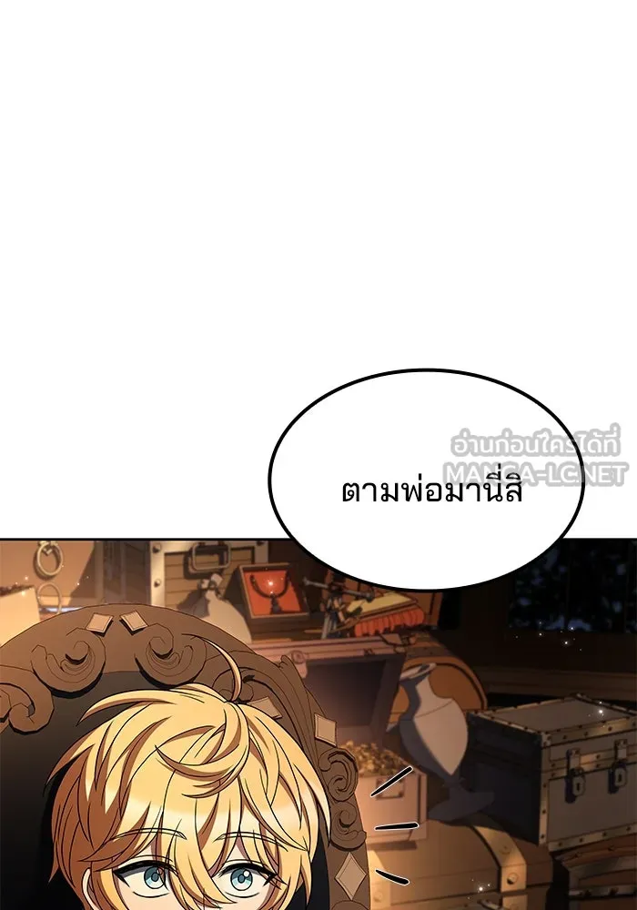 ครัวจอมเวท ตอนที่ 57 รูปที่ 21