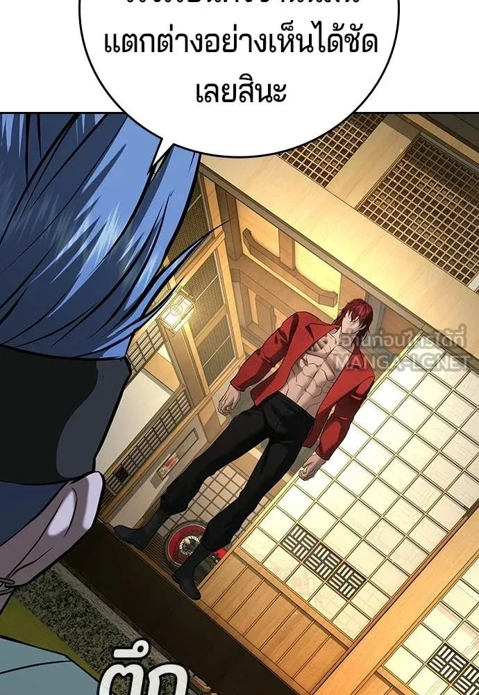 คูเซรา ตอนที่ 54 รูปที่ 63