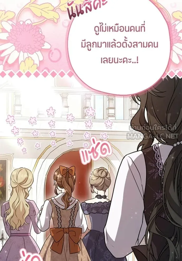 ป๊ะป๋าขา หนูลาแล้ว ตอนที่ 79 รูปที่ 13
