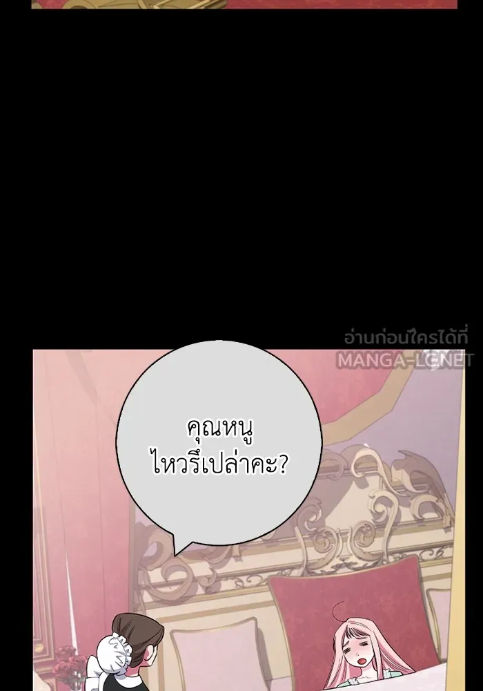 ฉันกลายเป็นแม่พระเอกนิยายจอมเสเพล ตอนที่ 74 รูปที่ 72