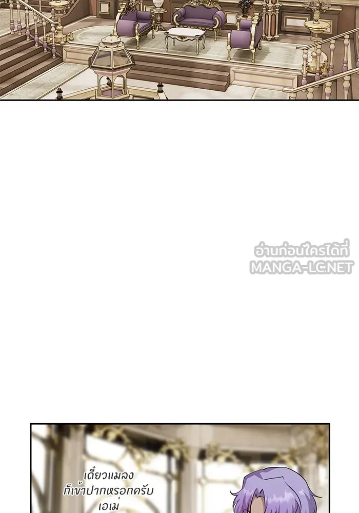 หวานใจสุดโหดโหมดเชื่อง ตอนที่ 54 รูปที่ 24