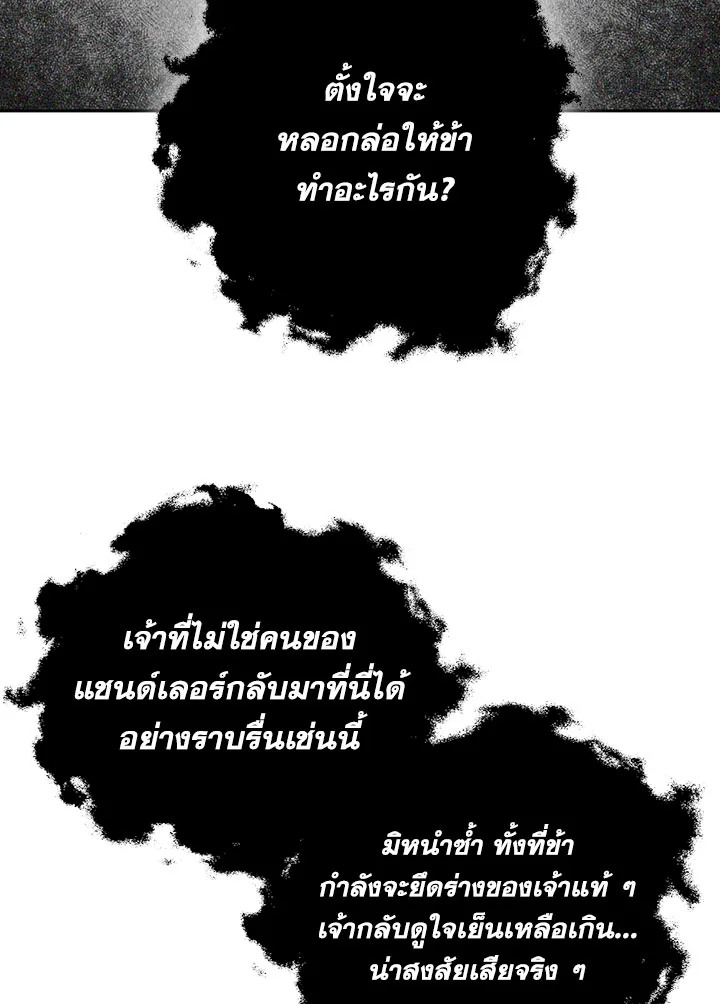 พลทหารโครงกระดูกผู้ม ตอนที่ 95 รูปที่ 83