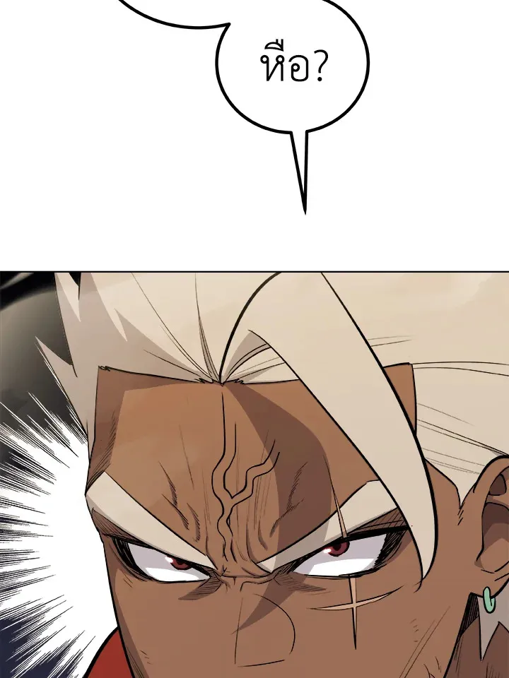 Overpowered Sword ตอนที่ ตอนที่ 123 รูปที่ 32