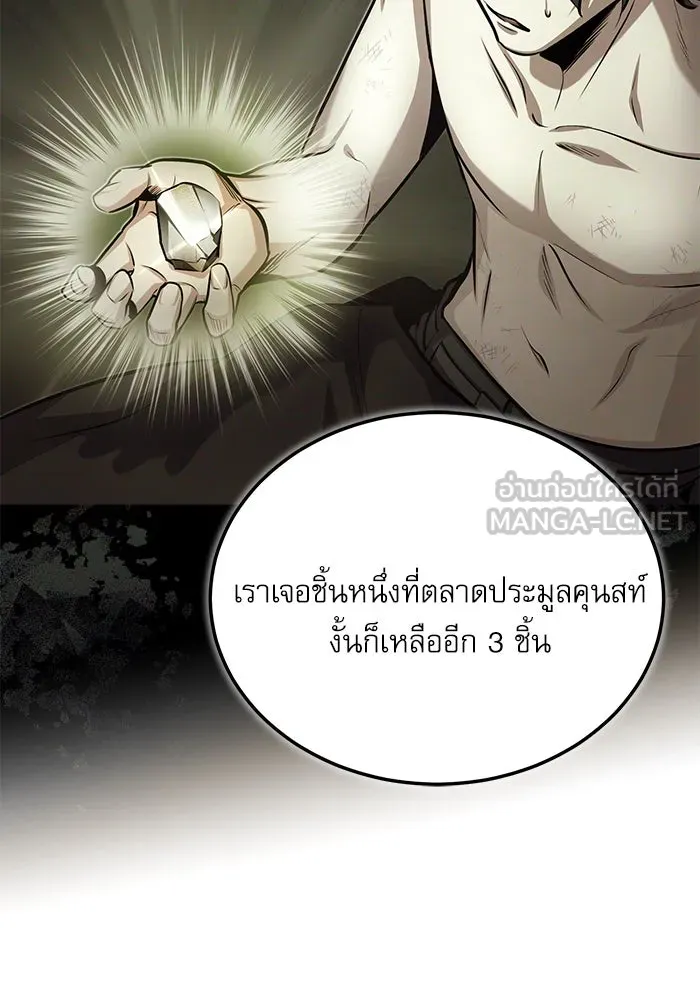 ศาสตราจารย์จำเป็นแห่งอะคาเดมี ตอนที่ 80 รูปที่ 126