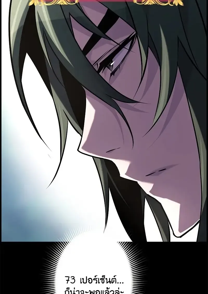 Necromancer_s Evolutionary Traits ตอนที่ ตอนที่ 98 รูปที่ 25