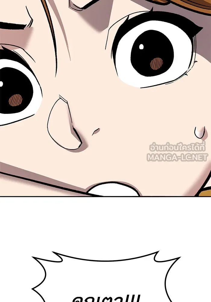 ยอดคนเลเวลทะลุ ตอนที่ 40 วิทยายุทธ์ (5) รูปที่ 168