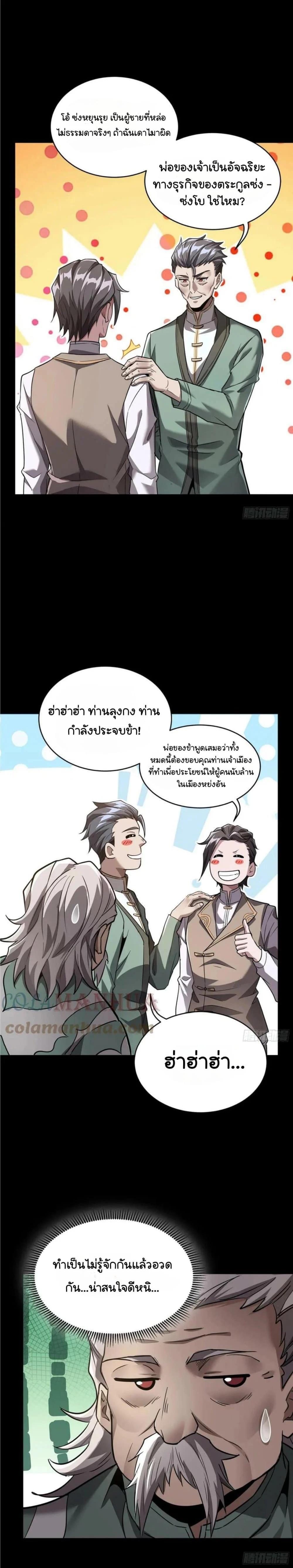 Manga-lc-com อ่านมังงะ อ่านการ์ตูน ออนไลน์ ฟรี Legend of Star General ตอนที่ 1 2 3 4 5 6 7 8 9 10 11 12 13 14 ฟรี ไม่มีโฆษณา Manga-lc - อ่าน มังงะ อ่าน การ์ตูน ออนไลน์ อ่านมังงะ ฟรี