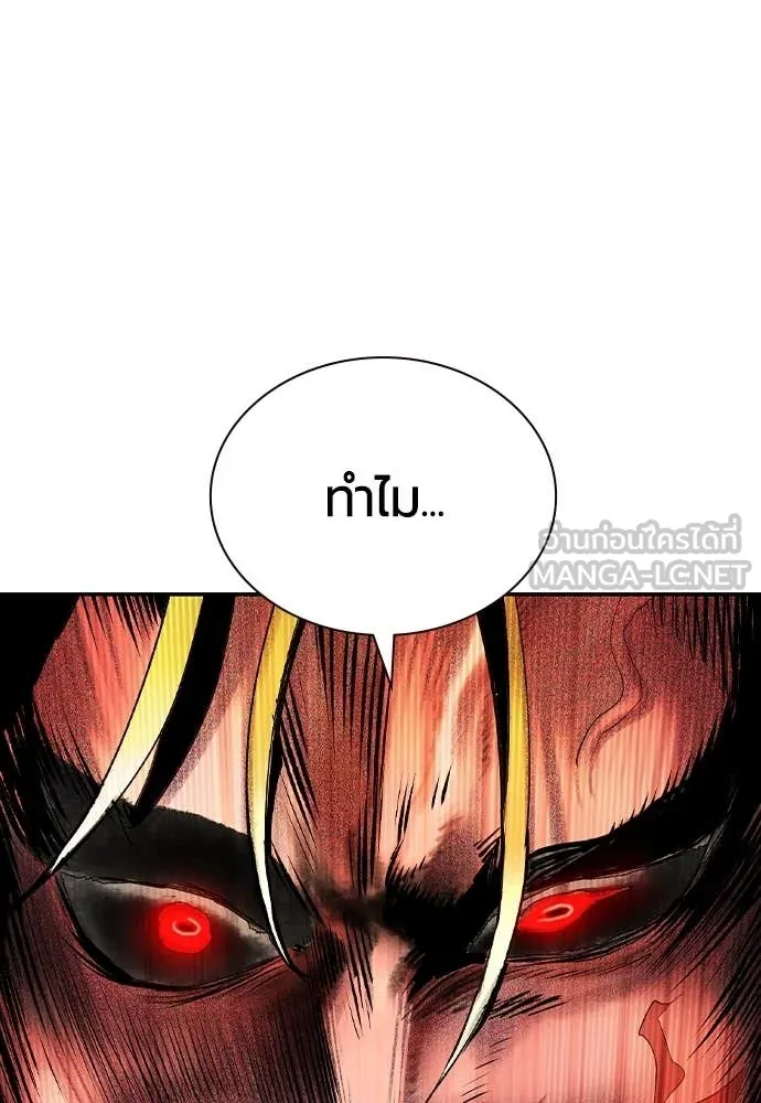Jungle Juice ตอนที่ 167 รูปที่ 126