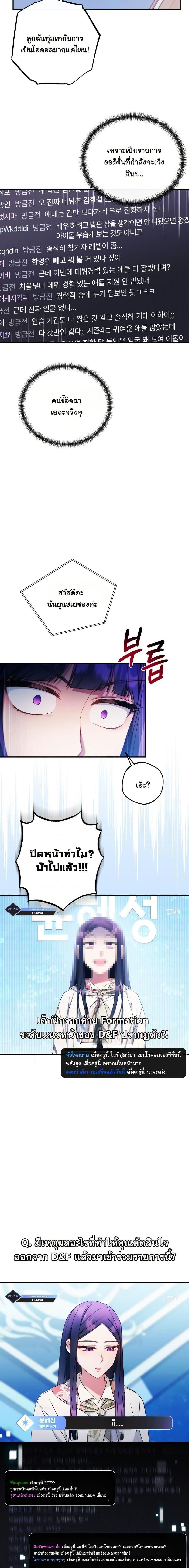 Manga-lc-com อ่านมังงะ อ่านการ์ตูน ออนไลน์ ฟรี I Tried to Debut My Kid, But Ended Up Debuting Myself ตอนที่ 1 2 3 4 5 6 7 8 9 10 11 12 13 14 ฟรี ไม่มีโฆษณา Manga-lc - อ่าน มังงะ อ่าน การ์ตูน ออนไลน์ อ่านมังงะ ฟรี