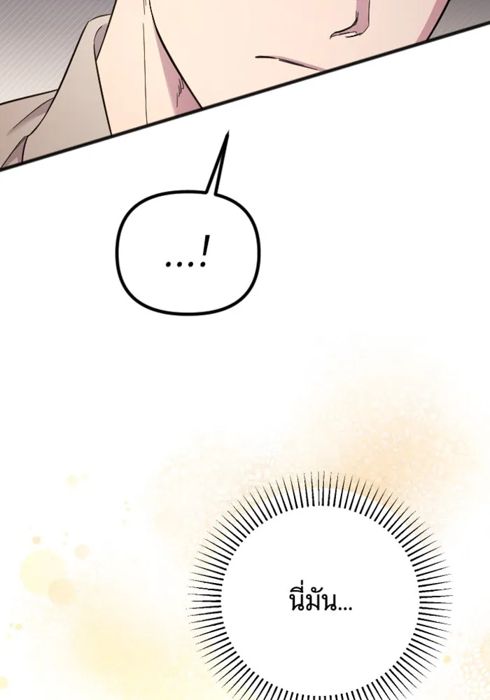 จำเลยหัวใจ ตอนที่ 17 รูปที่ 80