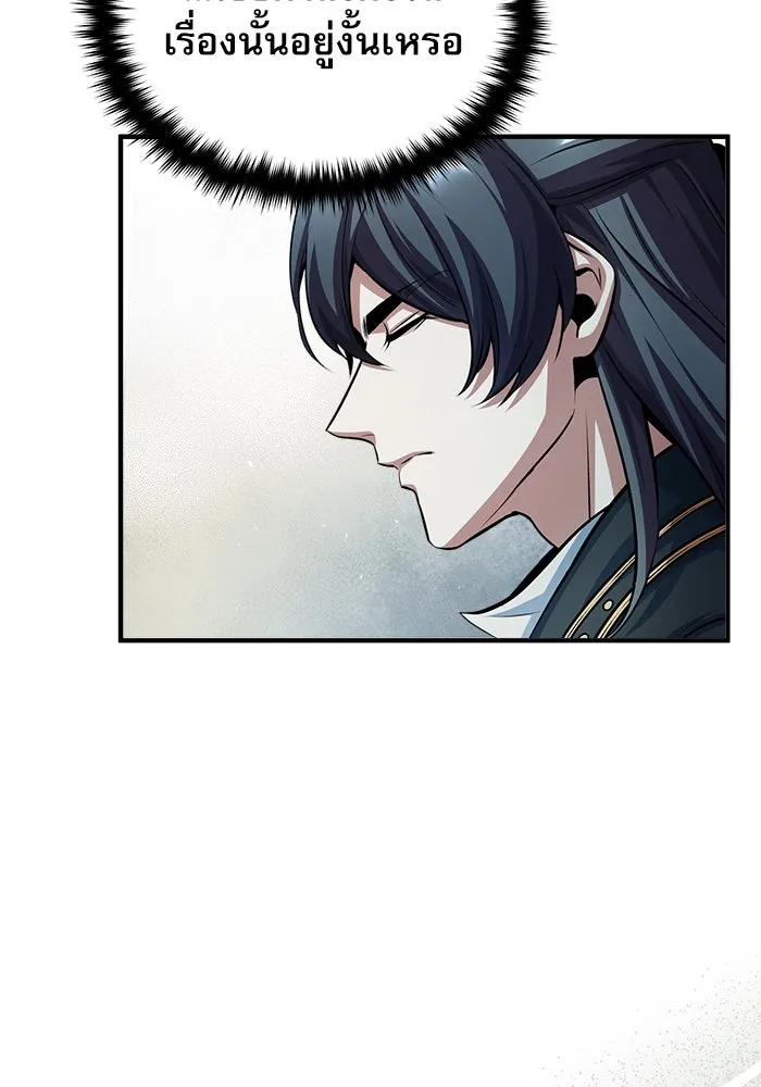 ศาสตราจารย์จำเป็นแห่งอะคาเดมี ตอนที่ 45 รูปที่ 20