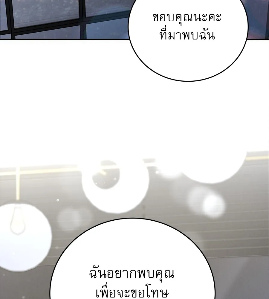 รักหลอกหยอกแฟนเก่า ตอนที่ 40 รูปที่ 32