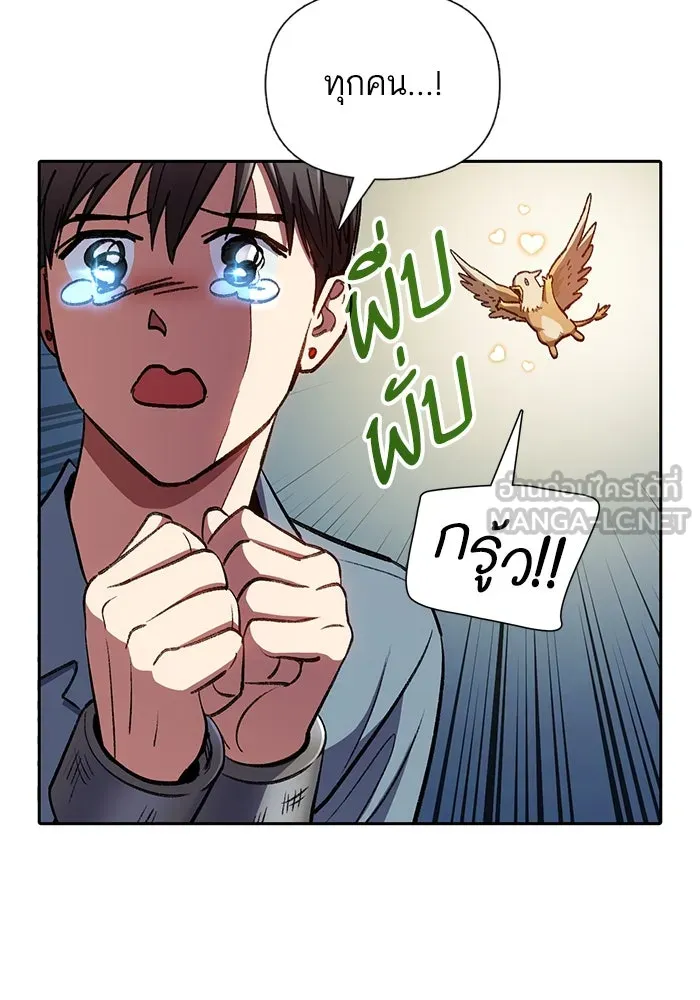 My S-Class Hunters ตอนที่ 112 เหยื่อล่อระดับพิเศษ รูปที่ 15