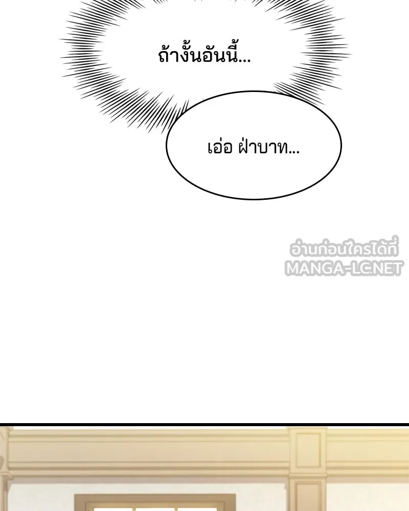 เจ้าชายแผนโบราณ ตอนที่ 4 รูปที่ 42