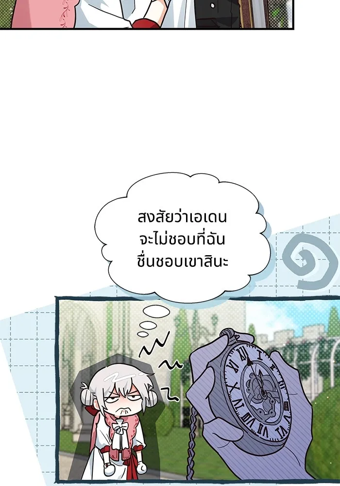 แมวน้อยในรังหมาป่า ตอนที่ 22 รูปที่ 50