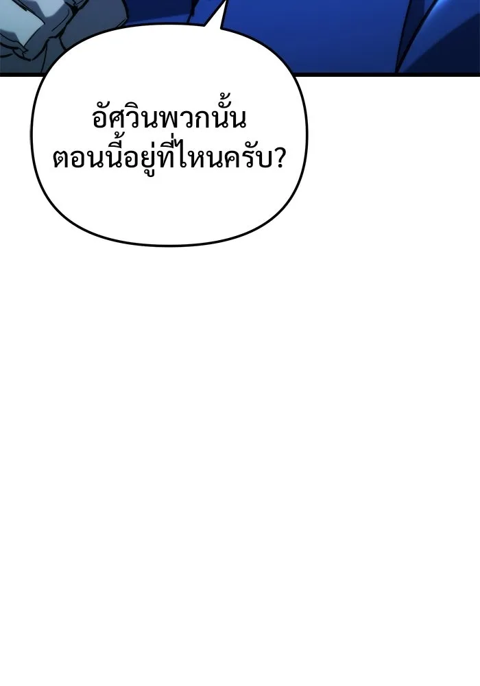 โกดังลับหลังโลกแตก ตอนที่ 81 รูปที่ 13