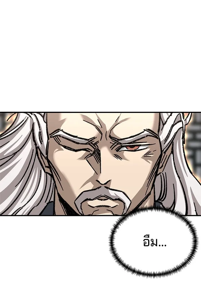 คุณปู่จอมยุทธกับหลานสาวสุดแกร่ง ตอนที่ 26 รูปที่ 49