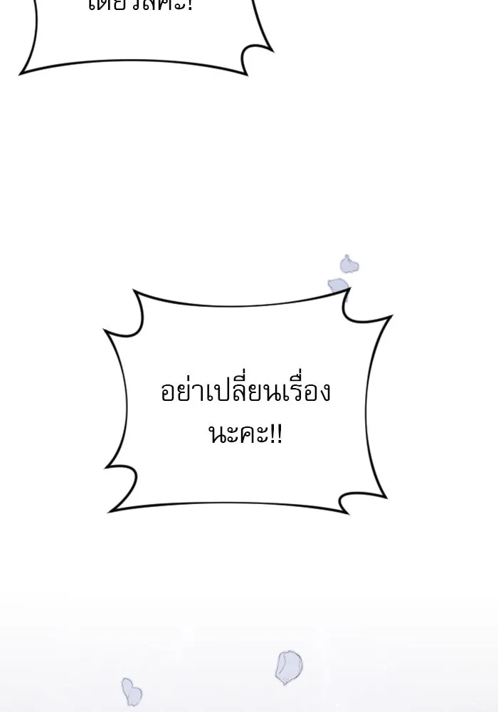 ไม่รักให้ตาย ตอนที่ 24 รูปที่ 34
