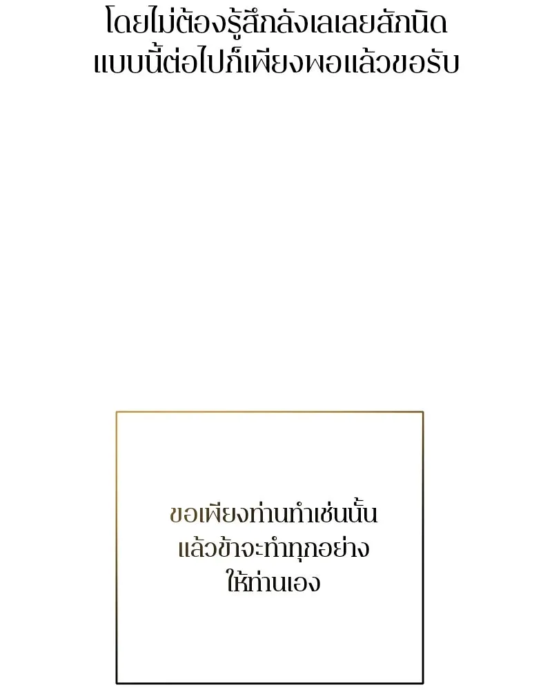 ตำนานเทพธิดาตกสวรรค์ ตอนที่ 76 รูปที่ 158