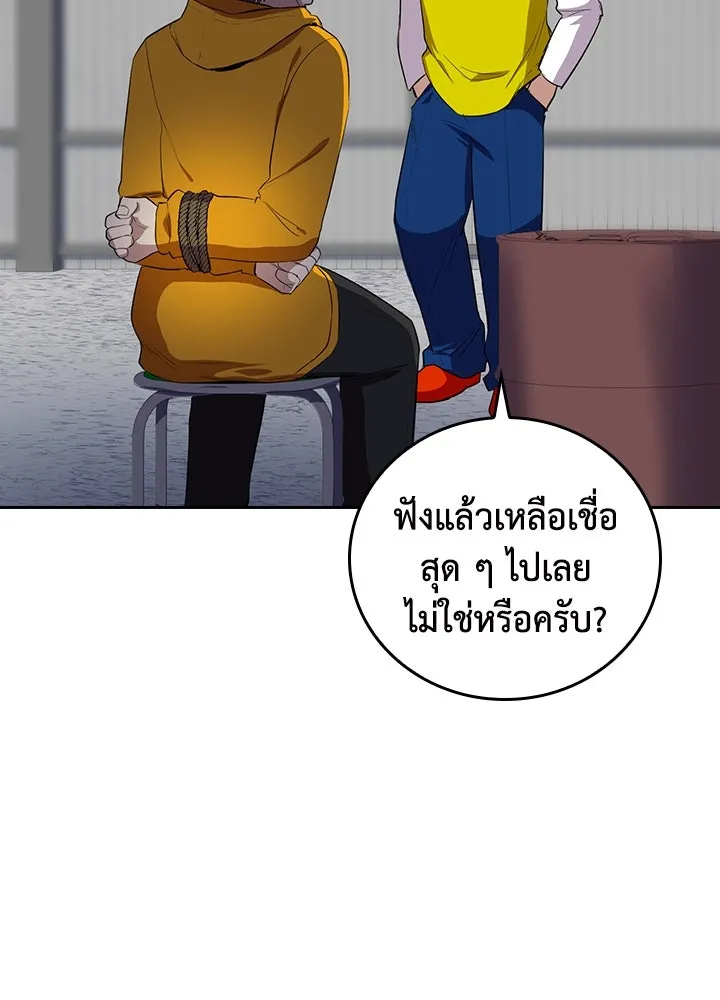 นักเลงกระจอกย้อนเวลามาทวงแค้น ตอนที่ 48 รูปที่ 53