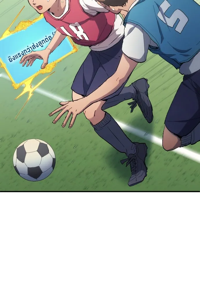 นักเตะแข้งสวรรค์ ตอนที่ 12 รูปที่ 88