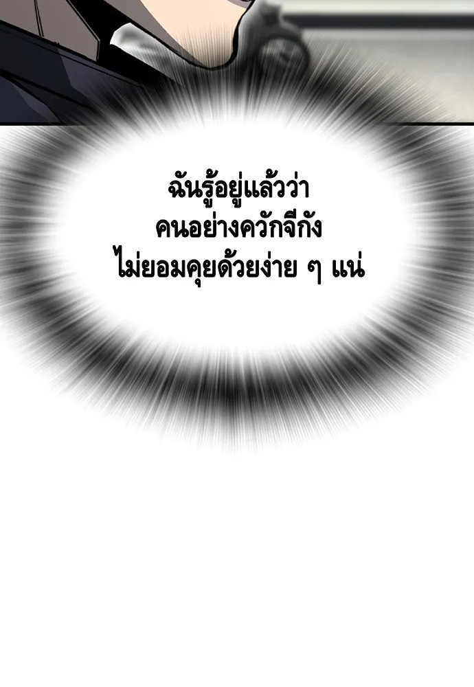 King Game ตอนที่ 98 หมาบ้า รูปที่ 5