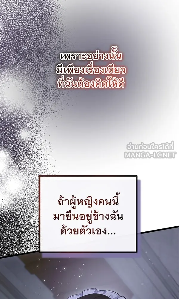 ชีวิตนี้เพื่อเธอ ตอนที่ 18 รูปที่ 54