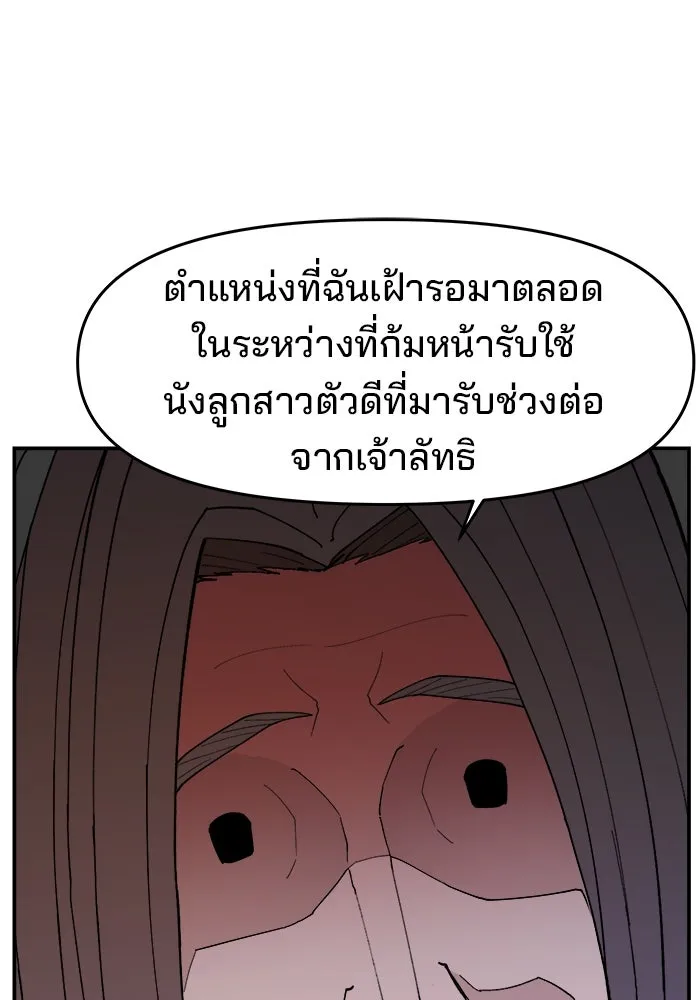 ห้องเรียนสาวแสบ ตอนที่ 80 รูปที่ 70